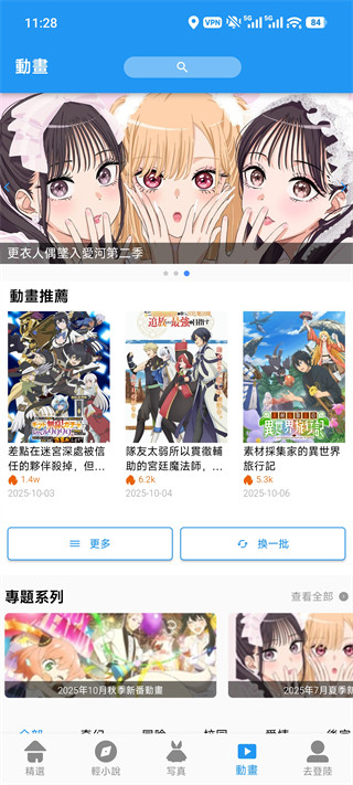 拷贝漫画官方正版下载