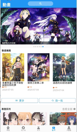 拷贝漫画官方正版下载