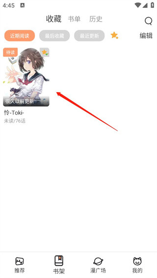 喵趣漫画最新版下载