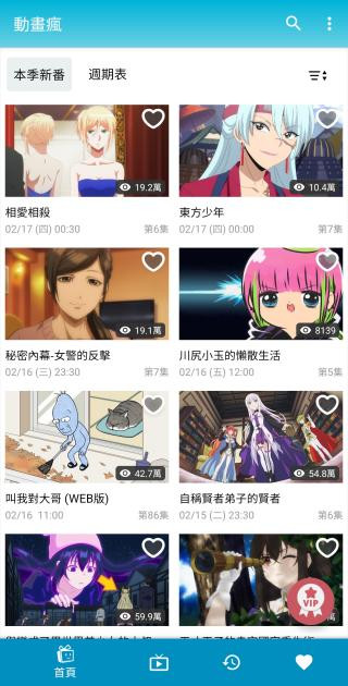 动画疯app下载安卓版
