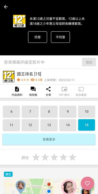 动画疯app下载安卓版