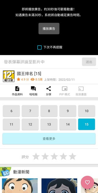 动画疯app下载安卓版