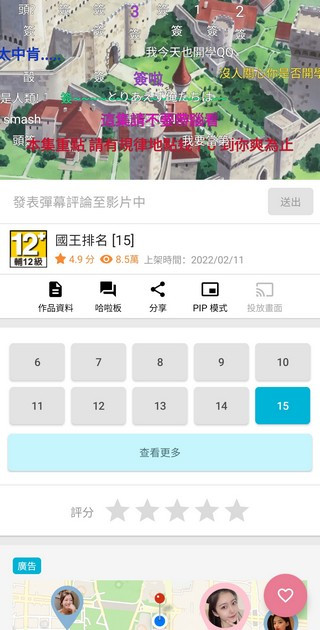 动画疯app下载安卓版