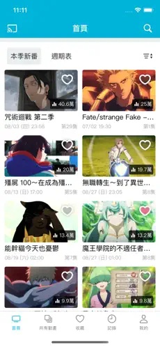 动画疯app下载安卓版