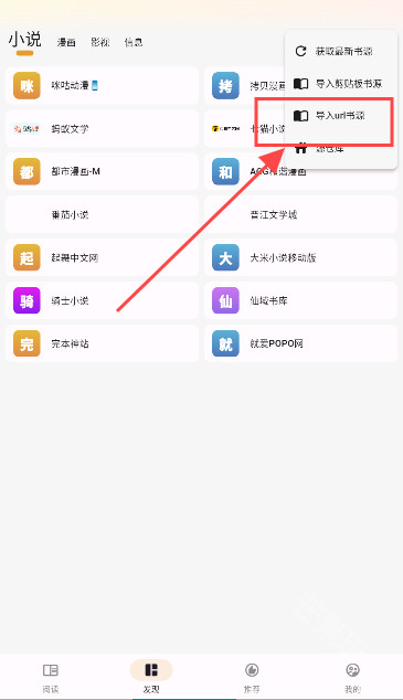 猫番阅读官方下载入口链接最新版本