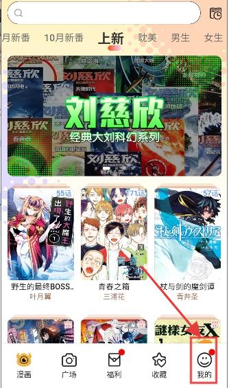 怪兽漫画官方正版下载