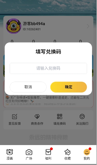 怪兽漫画官方正版下载