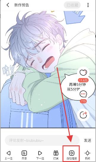 西西漫画安卓版下载