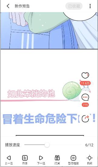 西西漫画安卓版下载