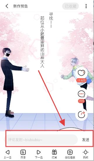 西西漫画安卓版下载