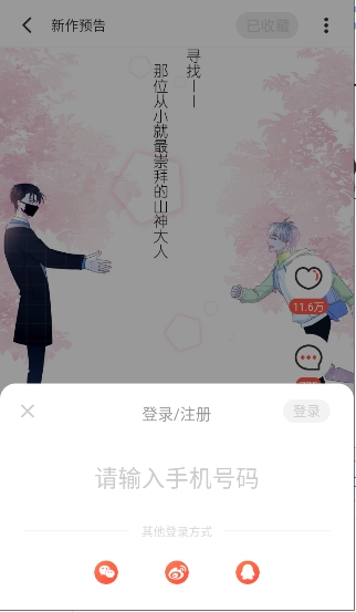 西西漫画安卓版下载