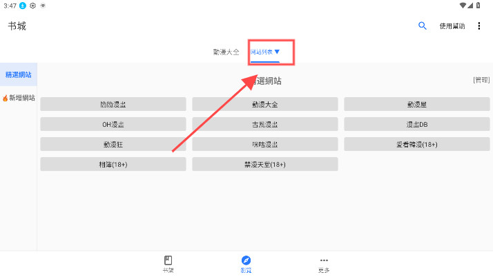 全是漫画免费版