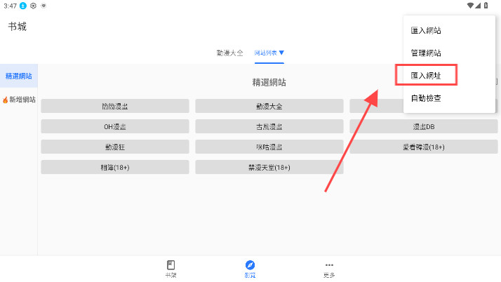 全是漫画免费版