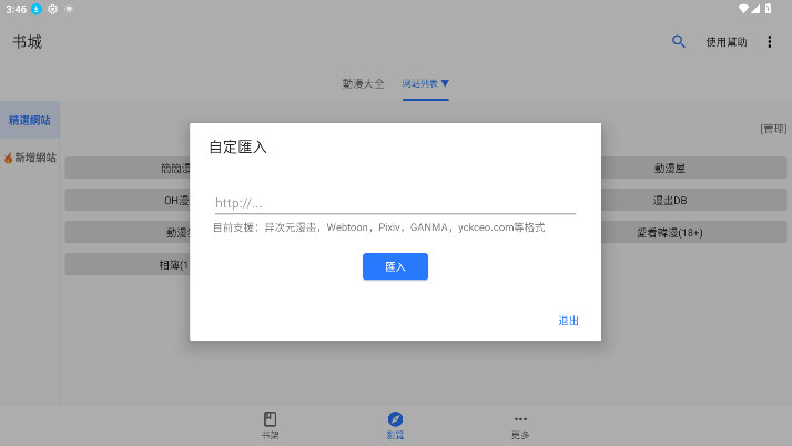 全是漫画免费版