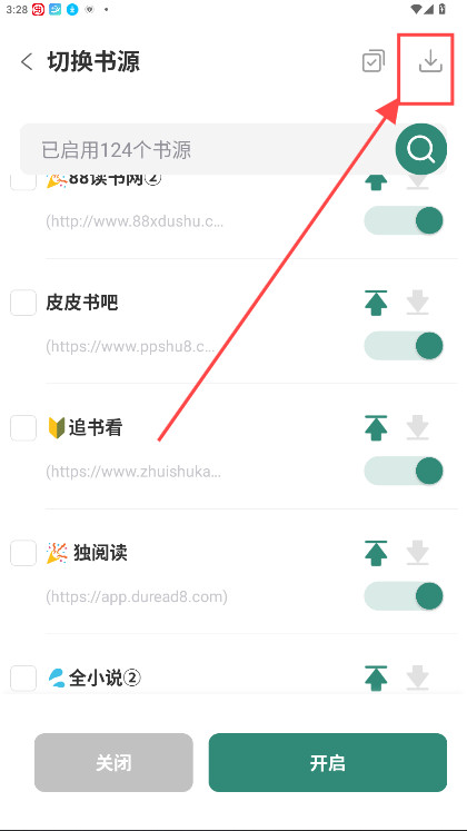 东南小说app官方最新版本