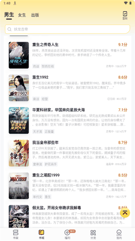 追读小说安卓版