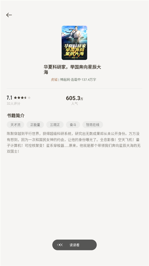 追读小说安卓版