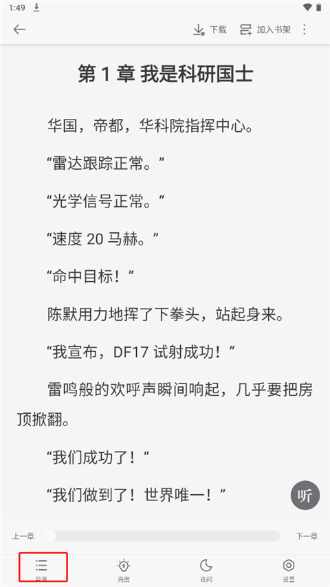追读小说安卓版
