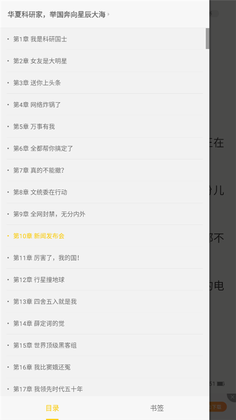 追读小说安卓版