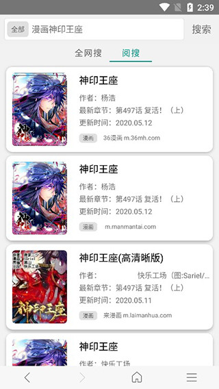 阅站漫画老版本官方