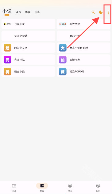 猫番阅读最新版本
