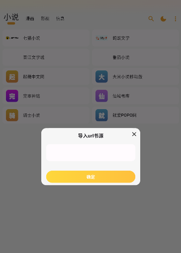 猫番阅读最新版本