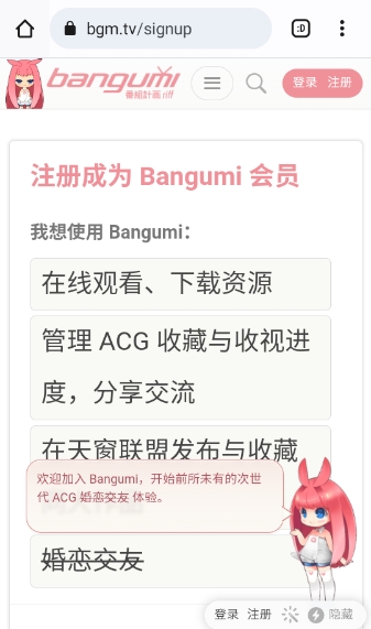 bangumi番组计划官方版