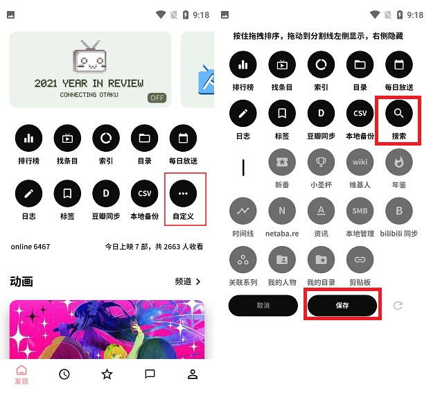 bangumi番组计划官方版