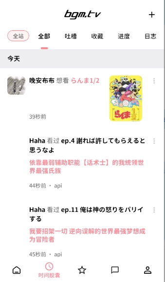 bangumi番组计划官方版