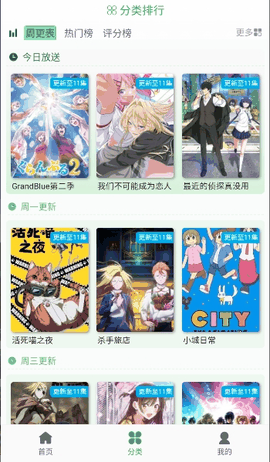 漫岛动漫最新版
