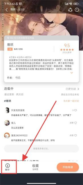 喵趣漫画最新版下载