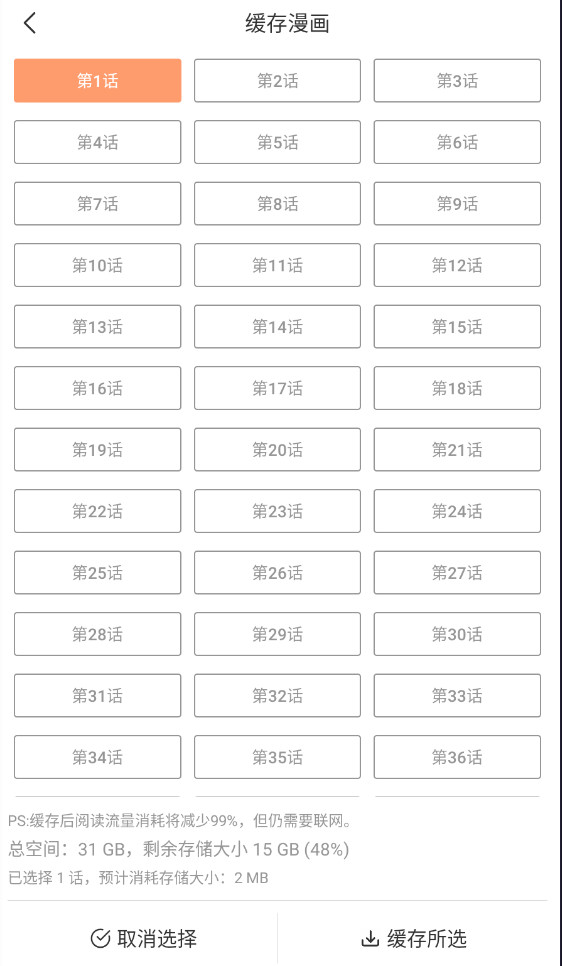 喵趣漫画最新版下载