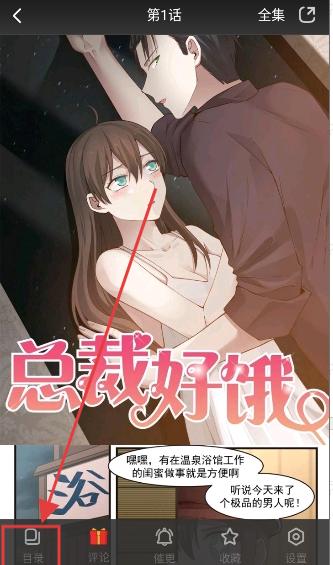 好看漫画app官方正版下载