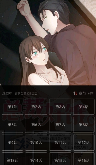 好看漫画app官方正版下载