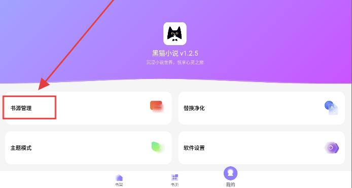 黑猫小说最新版本下载