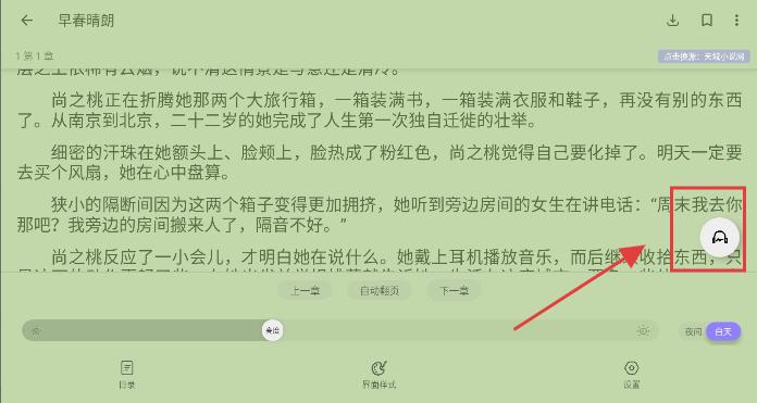 黑猫小说最新版本下载