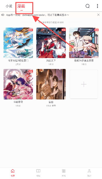 追书大师永久免费版