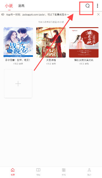 追书大师永久免费版