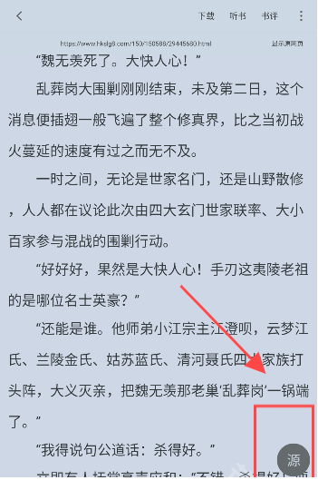 追书大师永久免费版