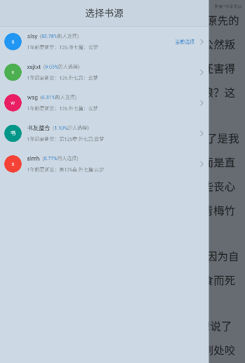 追书大师永久免费版