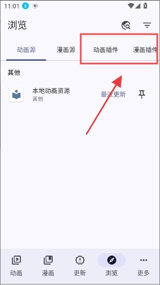 Aniyomi插件仓库最新版下载
