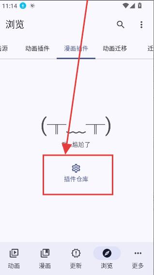 Aniyomi插件仓库最新版下载