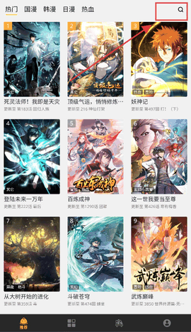 包子漫画官方正版下载