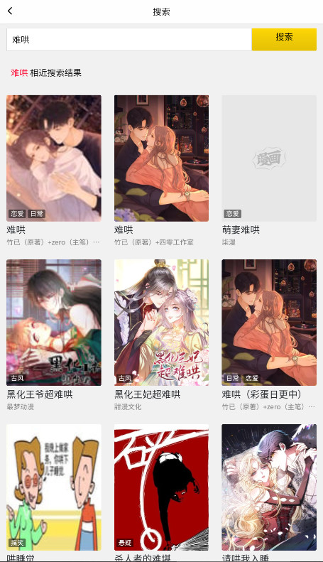 包子漫画官方正版下载