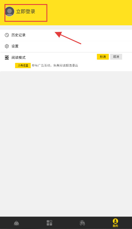 包子漫画官方正版下载
