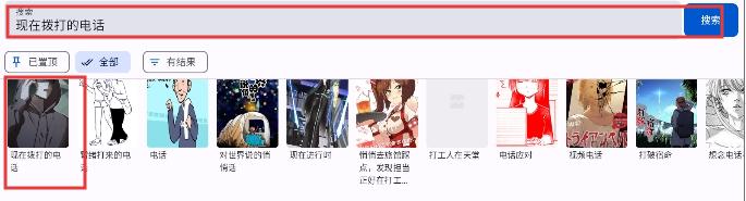 繁花漫画3.0版本官方正版
