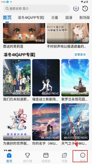 凛冬fun最新版下载