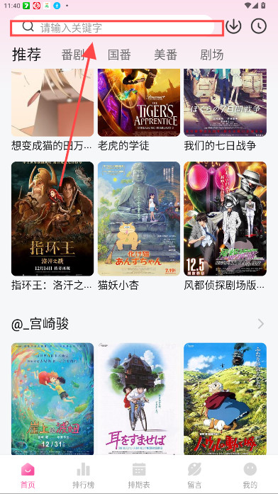 鸭梨鸭梨最新版本