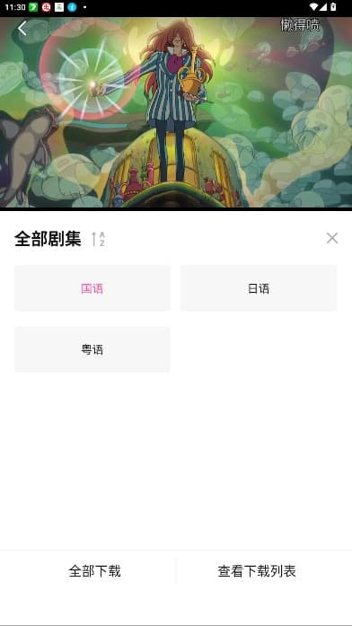 鸭梨鸭梨最新版本