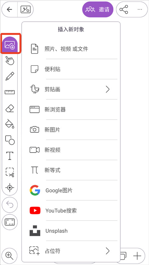 ExplainEverything白板工具App官方中文版下载
